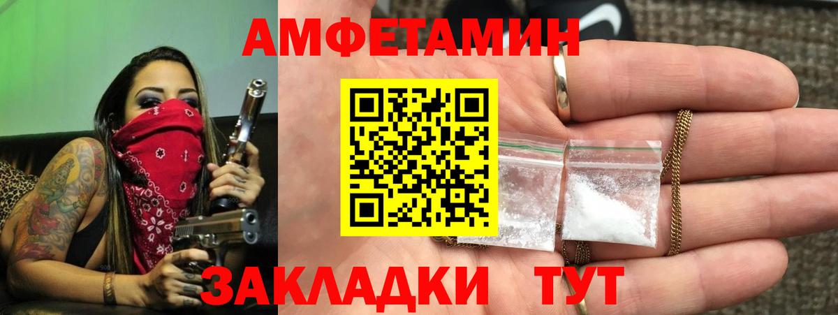 Amphetamine 97% Семёнов