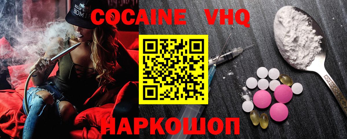 Cocaine Fish Scale  КОКАИН  Семёнов  Вход с VPN 