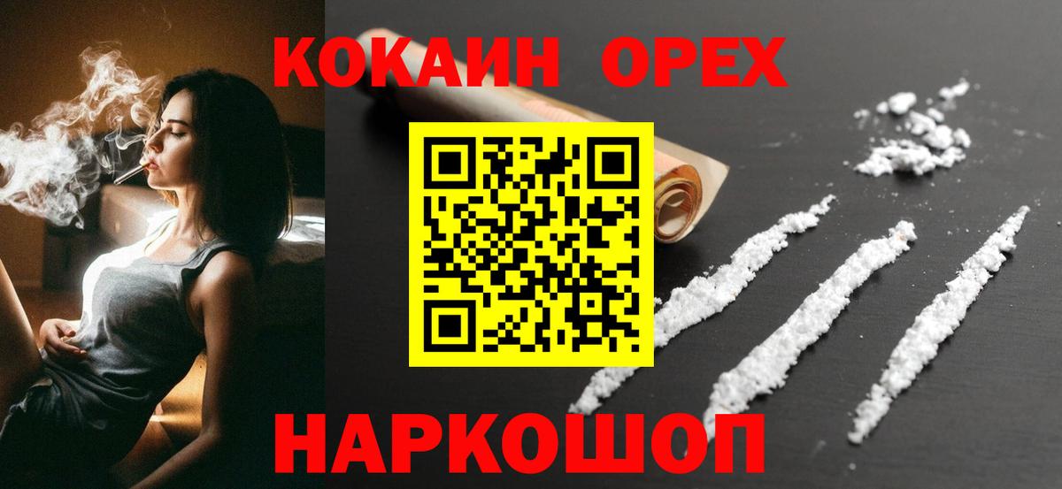 КОКАИН 99% Семёнов