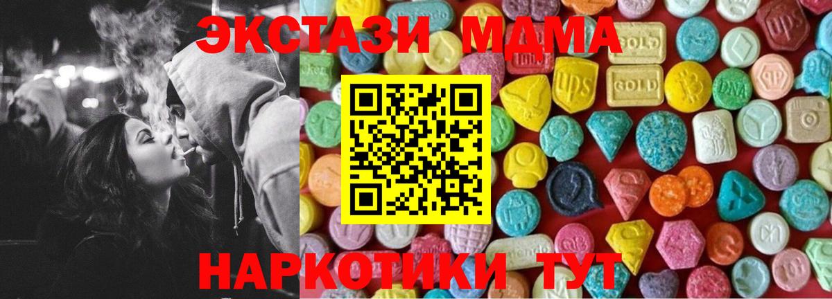 Ecstasy mix Семёнов