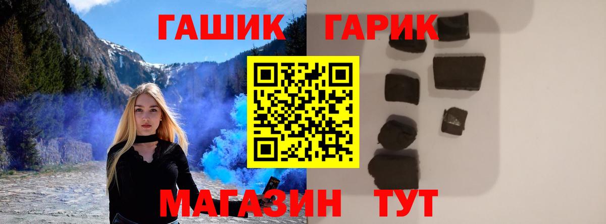 ГАШИШ 40% ТГК  сколько стоит  Семёнов  Гашиш гашик  Вход с VPN 