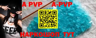ALPHA PVP Нальчик