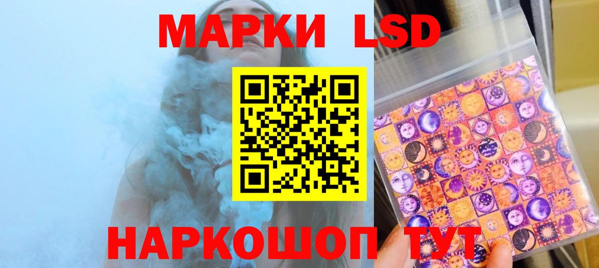 LSD-25 экстази кислота  Вход с VPN  Семёнов 