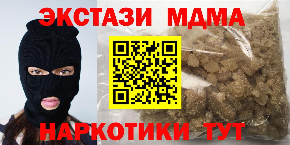 MDMA crystal  Вход с VPN  Семёнов  МДМА Molly 