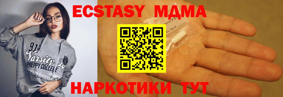 MDMA Molly Семёнов