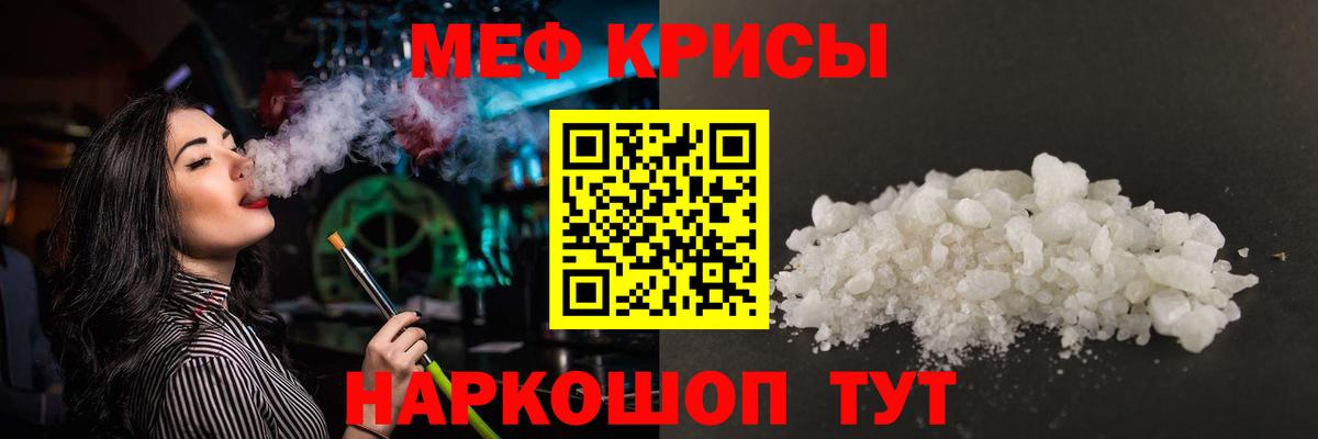 Мефедрон  Вход с VPN  Меф VHQ  Семёнов  МЕФ  МЕФ mephedrone 