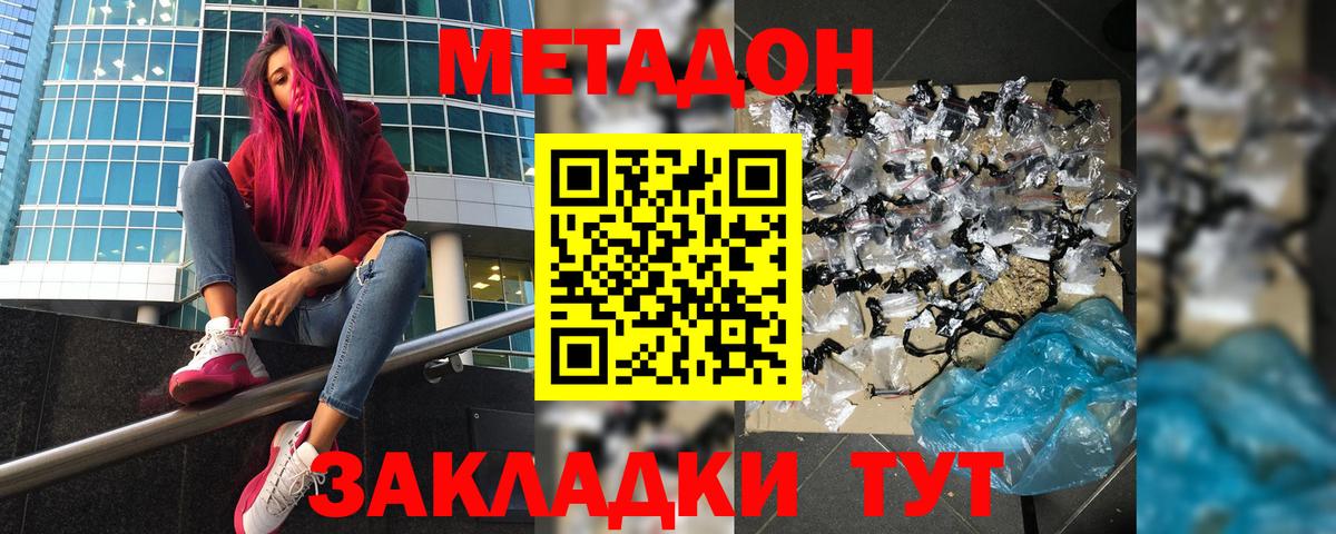 Семёнов  МЕТАДОН кристалл  kraken ONION  Вход с VPN 