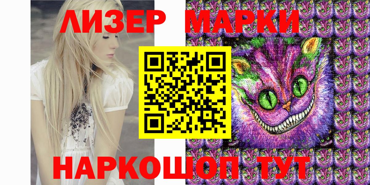 Наркотические марки 1,5мг  Вход с VPN  Семёнов 
