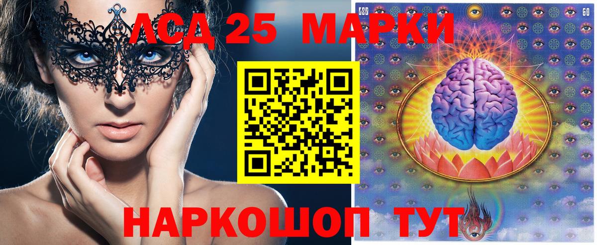 Марки NBOMe 1,5мг Семёнов