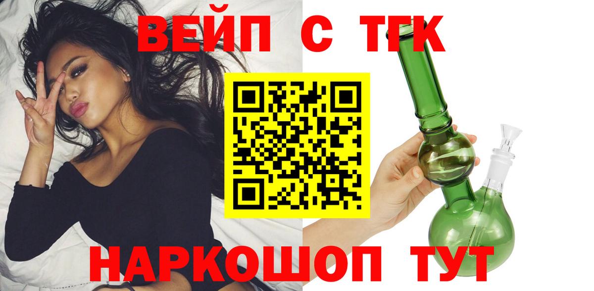 Дистиллят ТГК жижа  Вход с VPN  Семёнов  Дистиллят ТГК THC oil 