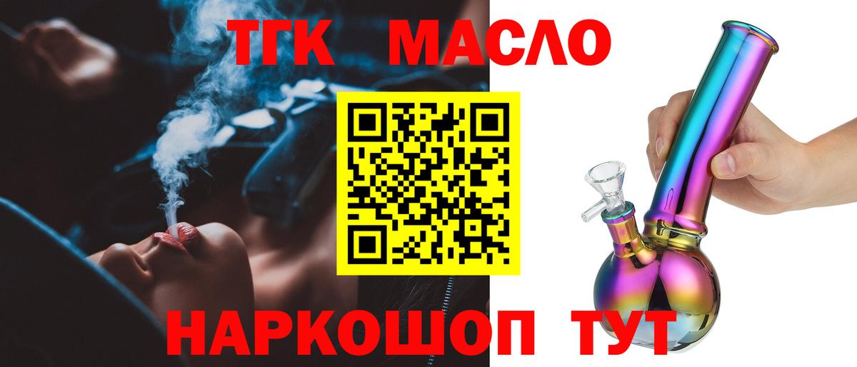Дистиллят ТГК гашишное масло Семёнов