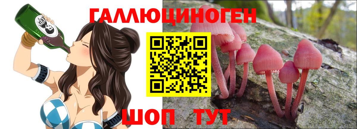 Семёнов  Галлюциногенные грибы мицелий  Вход с VPN 